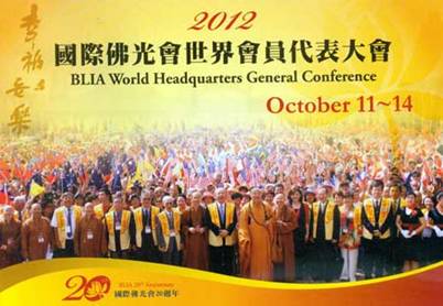 Buddha's Light conference slated for Oct. 11-14 in Kaohsiung