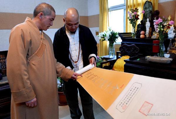 Wei on Friday presented woodblock copies of Diamond Sutra and Journey to the West as gifts to Baima Temple or White Horse Temple, which is the first Buddhist temple in China and considered 'the cradle of Chinese Buddhism' by most believers.