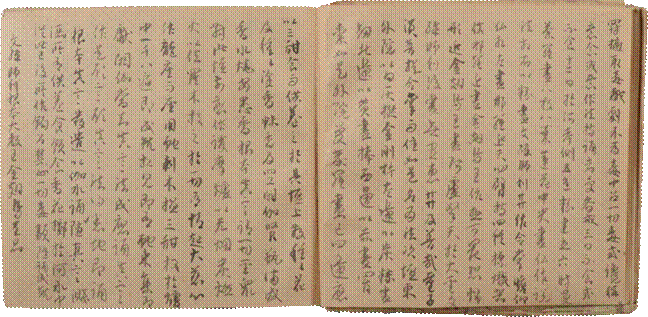 <i>Sanjujo sasshi</i> (<i>Thirty Volumes of Esoteric Scripture</i>), by Kukai and others. 9th century. From ninnaji2018.com