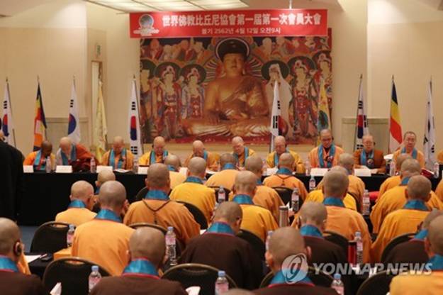 Members of the World Buddhism Bhikkuni Association hold a general meeting at the Grand Hilton Hotel in northern Seoul on April 12, 2018. (Yonhap)