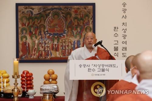 Description: Ven. Wonhaeng, president of the Jogye Order of Korean Buddhism, speaks during a ceremony at the Memorial Hall of Korean Buddhist History and Culture in downtown Seoul on July 23, 2020, to celebrate the return of the Assembly of Tejaprabha Buddha, a 19th century painting believed to have been shipped out of the country during the 1950-53 Korean War. (Yonhap)