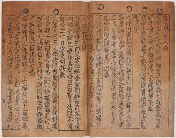 World's oldest movable metal print book 'Jikji' to be shown in Paris